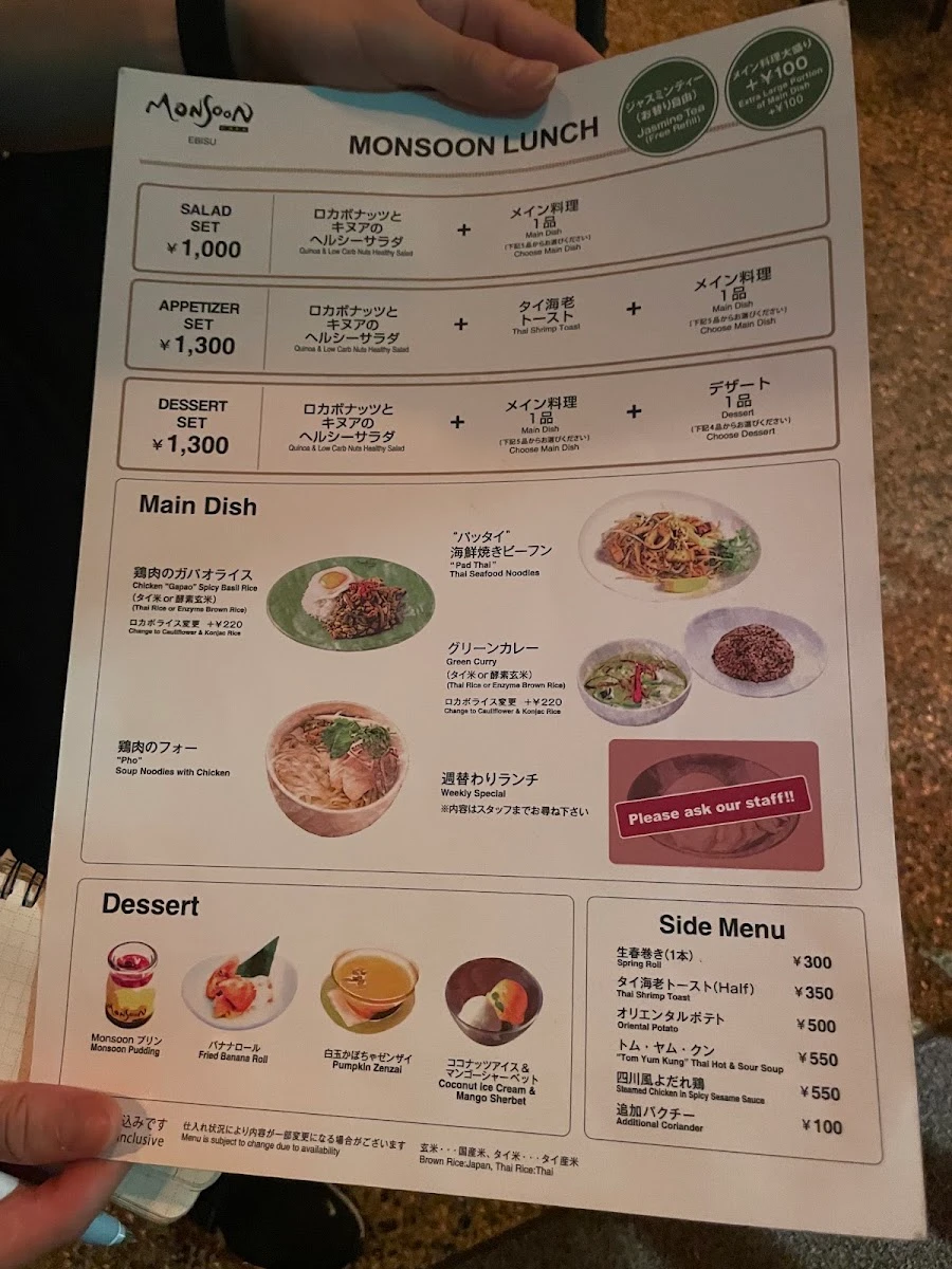 モンスーンカフェ 恵比寿／ Monsoon Cafe Ebisu メニュー写真 9